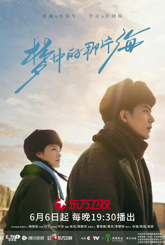 Poster 3 de Série The Youth Memories (2023)