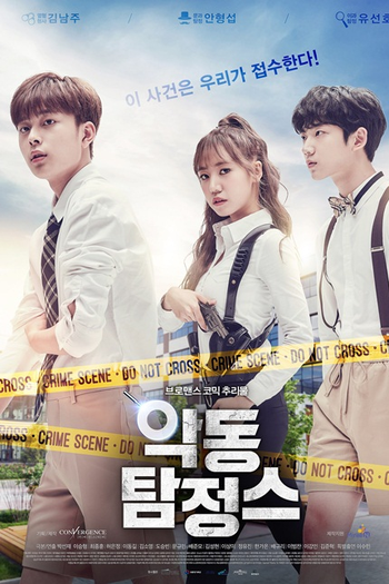 Poster de Série Devil Inspector (2017)