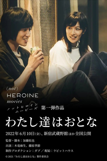  de Filme We Are Adults (2022)