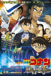Detective Conan Movie 23: The Fist of Blue Sapphire - Poster / Capa / Cartaz - Oficial 1