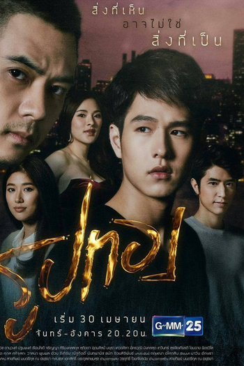 Poster de Série Golden (2018)