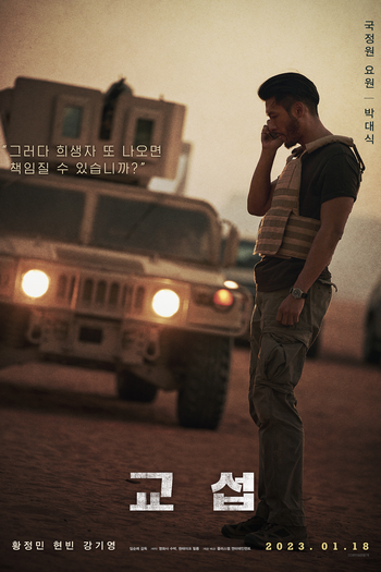  de Filme The Point Men (2023)