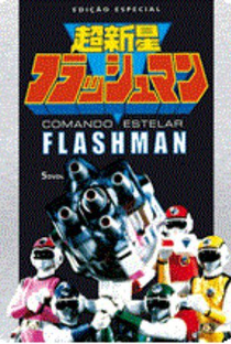 Comando Estelar Flashman - Poster / Capa / Cartaz - Oficial 7