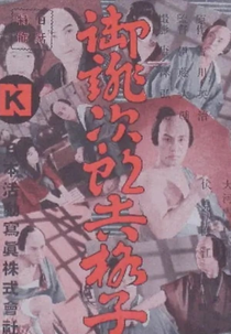 Jirokichi the Rat (Jirokichi the Rat)