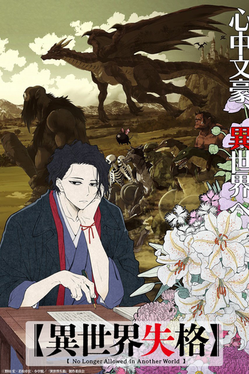  de Série Isekai Shikkaku (2024)