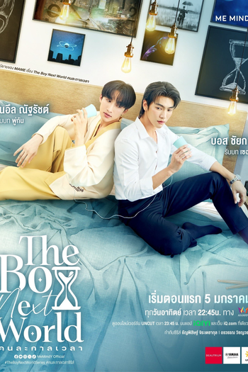  de Série The Boy Next World (2025)