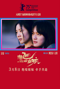 Girls on Wire - Poster / Capa / Cartaz - Oficial 1