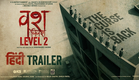 Vash Level 2 - Official Trailer | Releasing at PVR INOX on Aug 27