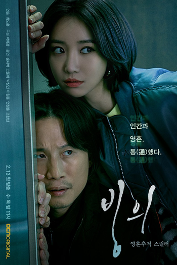  de Série Possessed (2019)