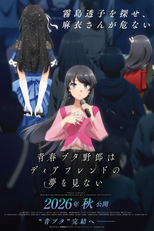 Seishun Buta Yarou wa Dear Friend no Yume wo Minai (青春ブタ野郎はディアフレンドの夢を見ない)