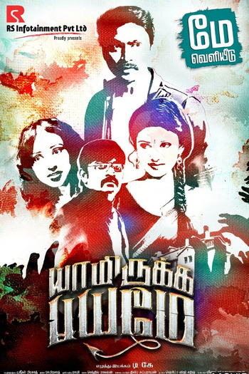  de Filme Yaamirukka Bayamey (2014)