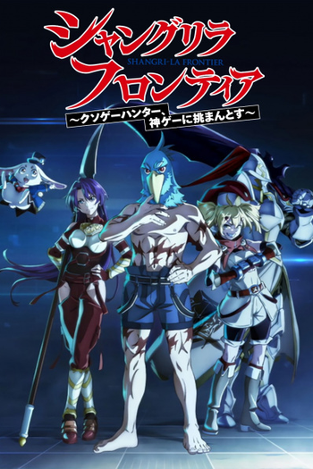  de Série Shangri-La Frontier: Kusoge Hunter, Kamige ni Idoman to su (1ª Temporada) (2023)