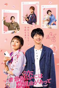 There's a Reason For The Love I'm Wearing - Poster / Capa / Cartaz - Oficial 1