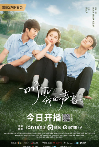 Poster 2 de Série Hello My Noisy Mp3 (2022)