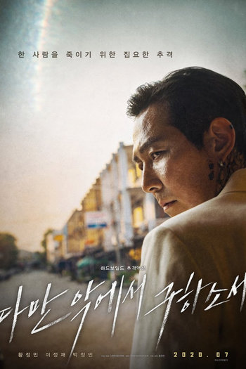  de Filme Deliver Us From Evil (2020)