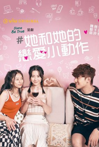 Poster 1 de Série #lovesignal (2022)