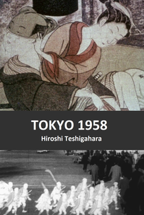 Tokyo 1958 - Poster / Capa / Cartaz - Oficial 3