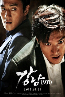 Gangnam Blues - Poster / Capa / Cartaz - Oficial 1