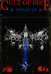Cult of Fire ‎– Kali Fire Puja (Cult of Fire ‎– Kali Fire Puja)