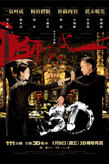  de Filme O Grande Mestre (2013)