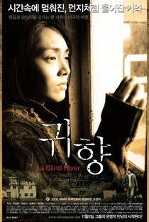 A Blind River - Poster / Capa / Cartaz - Oficial 1