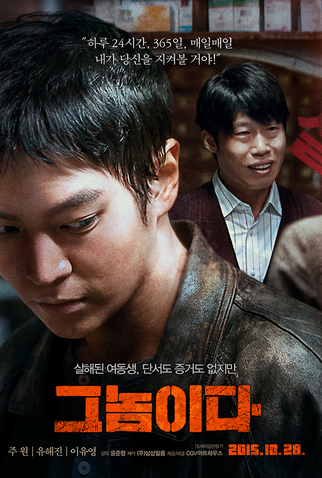 Poster 1 de Filme Fatal Intuition (2015)