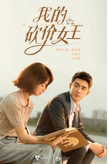  de Série My Bargain Queen (2021)