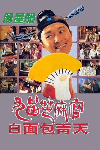  de Filme Hail the Judge (1994)