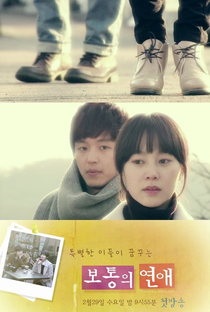 Drama Special Series Season 2: Ordinary Love - Poster / Capa / Cartaz - Oficial 1
