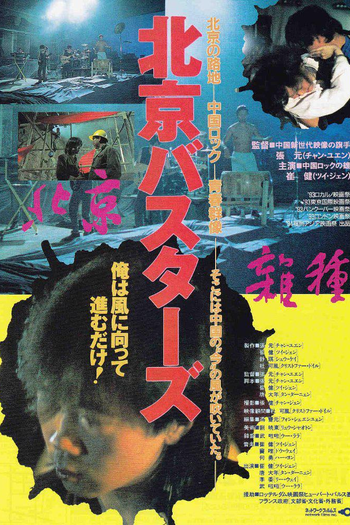  de Filme Os Bastardos de Pequim (1993)