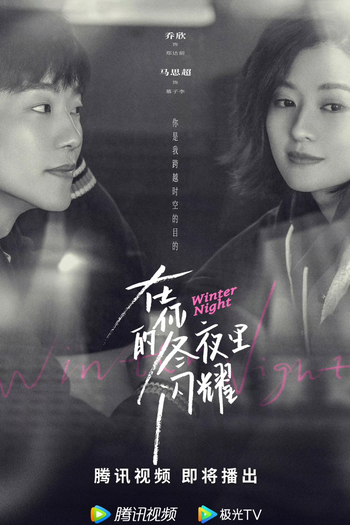  de Série Winter Night (2022)