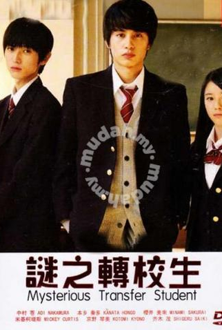 Poster 2 de Série Nazo no Tenkosei (2014)