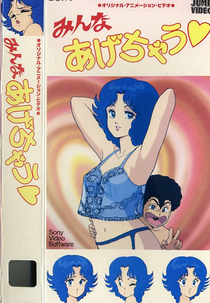 Minna Agechau (みんなあげちゃう♡)