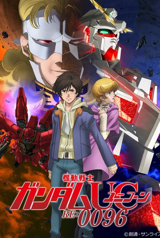 Poster 2 de Série Mobile Suit Gundam Unicorn (2010)