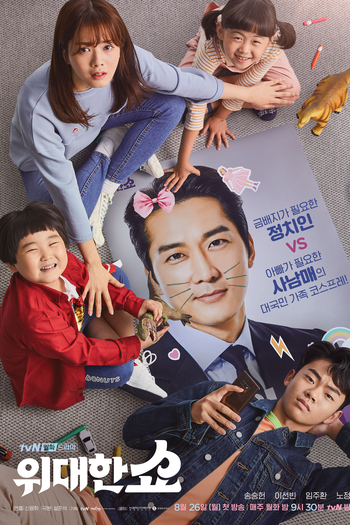  de Série The Great Show (2019)