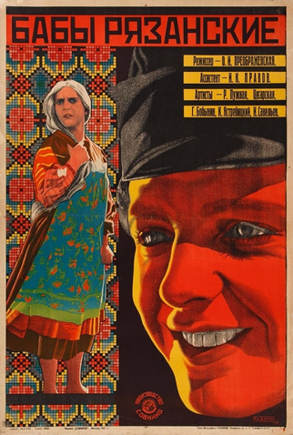 Poster 1 de Filme A Aldeia do Pecado (1927)