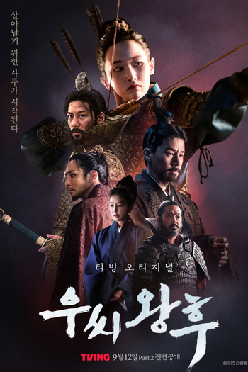  de Série Queen Woo (2024)