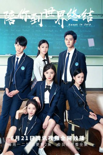  de Série Reset in July (2021)