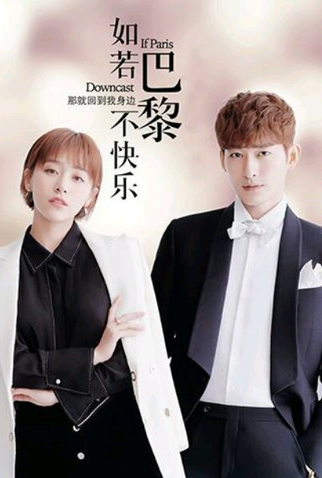 Poster 3 de Série If Paris Downcast (2018)