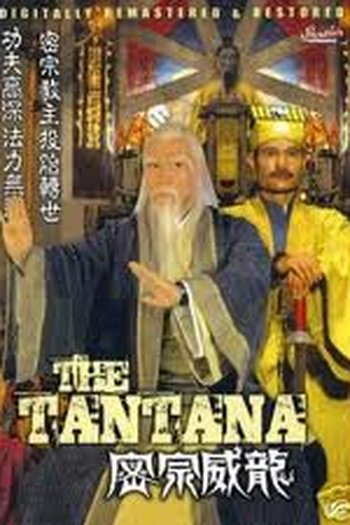 Poster de Filme Best Is the Highest (1991)