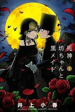 Assistir Shinigami Bocchan to Kuro Maid 2nd Season (Dublado
