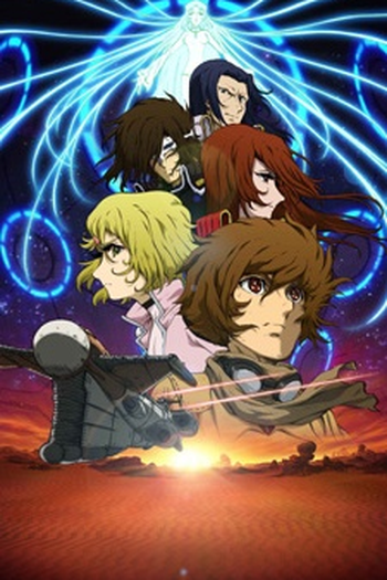 Poster de Série Ozuma (2012)