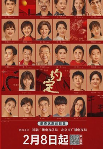 To Be With You (约定)