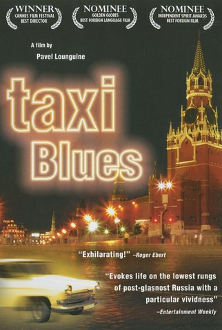 Poster 1 de Filme Taxi Blues (1990)