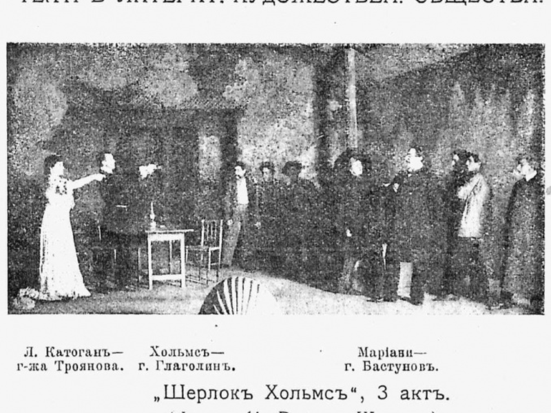 Foto 5 de Sherlock Holmes (Play)