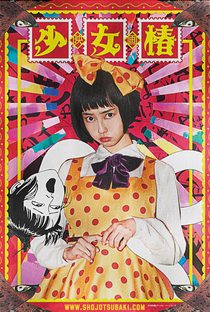 Midori - Poster / Capa / Cartaz - Oficial 1