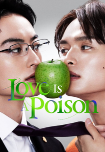 Love Is A Poison (毒恋～毒もすぎれば恋となる～)