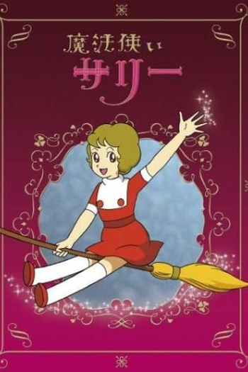  de Série Mahōtsukai Sally (1966)