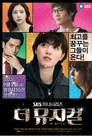 Poster 2 de Série The Musical (2011)