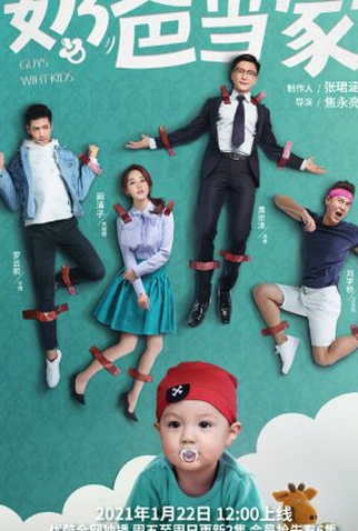 Poster 1 de Série Guys With Kids (2021)
